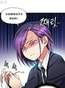 Page 181 of 中文韩漫 初恋豚鼠 ch.11-34 - preview thumbnail