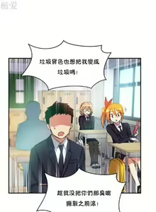 Page 185 of 中文韩漫 初恋豚鼠 ch.11-34 - preview thumbnail