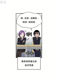 Page 187 of 中文韩漫 初恋豚鼠 ch.11-34 - preview thumbnail