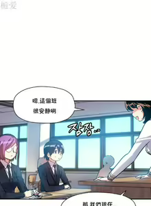 Page 188 of 中文韩漫 初恋豚鼠 ch.11-34 - preview thumbnail