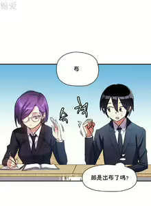 Page 190 of 中文韩漫 初恋豚鼠 ch.11-34 - preview thumbnail