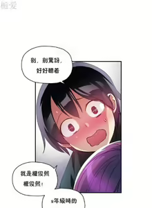 Page 194 of 中文韩漫 初恋豚鼠 ch.11-34 - preview thumbnail