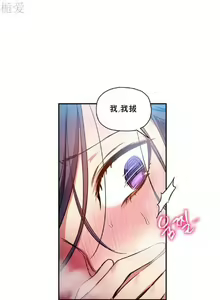 Page 195 of 中文韩漫 初恋豚鼠 ch.11-34 - preview thumbnail