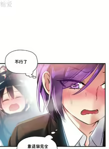 Page 216 of 中文韩漫 初恋豚鼠 ch.11-34 - preview thumbnail