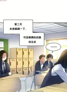 Page 22 of 中文韩漫 初恋豚鼠 ch.11-34 - preview thumbnail