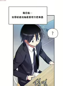 Page 23 of 中文韩漫 初恋豚鼠 ch.11-34 - preview thumbnail