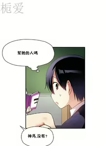 Page 235 of 中文韩漫 初恋豚鼠 ch.11-34 - preview thumbnail