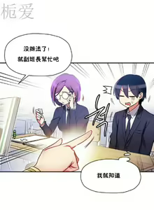 Page 236 of 中文韩漫 初恋豚鼠 ch.11-34 - preview thumbnail