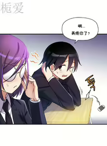 Page 241 of 中文韩漫 初恋豚鼠 ch.11-34 - preview thumbnail