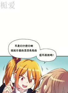 Page 245 of 中文韩漫 初恋豚鼠 ch.11-34 - preview thumbnail