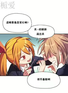 Page 246 of 中文韩漫 初恋豚鼠 ch.11-34 - preview thumbnail