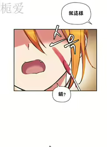 Page 252 of 中文韩漫 初恋豚鼠 ch.11-34 - preview thumbnail