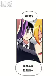 Page 255 of 中文韩漫 初恋豚鼠 ch.11-34 - preview thumbnail