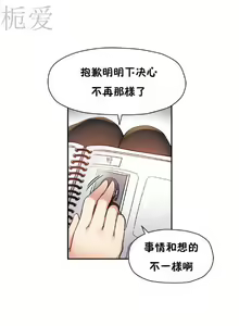 Page 265 of 中文韩漫 初恋豚鼠 ch.11-34 - preview thumbnail