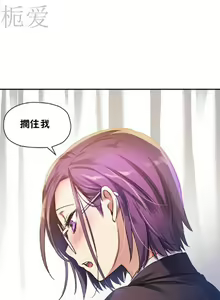 Page 267 of 中文韩漫 初恋豚鼠 ch.11-34 - preview thumbnail