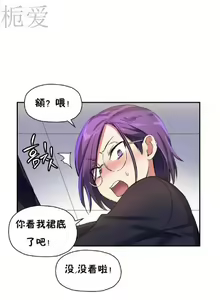 Page 271 of 中文韩漫 初恋豚鼠 ch.11-34 - preview thumbnail