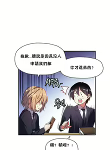 Page 312 of 中文韩漫 初恋豚鼠 ch.11-34 - preview thumbnail