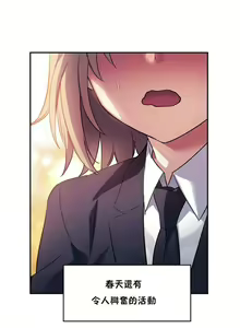 Page 317 of 中文韩漫 初恋豚鼠 ch.11-34 - preview thumbnail