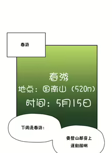 Page 318 of 中文韩漫 初恋豚鼠 ch.11-34 - preview thumbnail