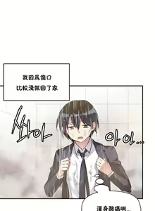 Page 355 of 中文韩漫 初恋豚鼠 ch.11-34 - preview thumbnail
