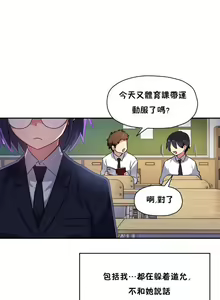 Page 380 of 中文韩漫 初恋豚鼠 ch.11-34 - preview thumbnail