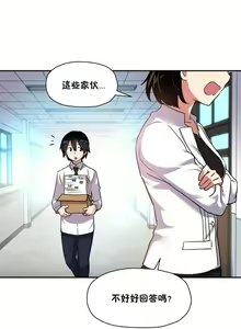 Page 381 of 中文韩漫 初恋豚鼠 ch.11-34 - preview thumbnail