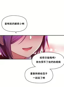 Page 388 of 中文韩漫 初恋豚鼠 ch.11-34 - preview thumbnail