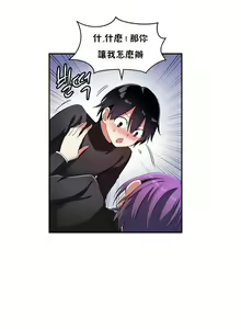 Page 413 of 中文韩漫 初恋豚鼠 ch.11-34 - preview thumbnail