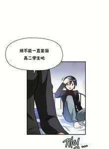 Page 437 of 中文韩漫 初恋豚鼠 ch.11-34 - preview thumbnail