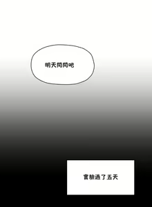Page 441 of 中文韩漫 初恋豚鼠 ch.11-34 - preview thumbnail