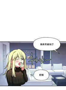 Page 447 of 中文韩漫 初恋豚鼠 ch.11-34 - preview thumbnail