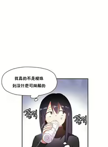 Page 457 of 中文韩漫 初恋豚鼠 ch.11-34 - preview thumbnail