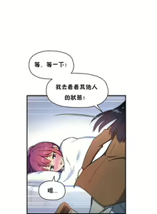 Page 461 of 中文韩漫 初恋豚鼠 ch.11-34 - preview thumbnail