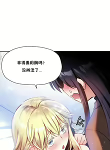 Page 466 of 中文韩漫 初恋豚鼠 ch.11-34 - preview thumbnail