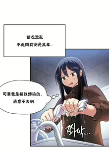 Page 469 of 中文韩漫 初恋豚鼠 ch.11-34 - preview thumbnail