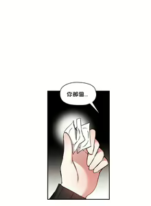 Page 474 of 中文韩漫 初恋豚鼠 ch.11-34 - preview thumbnail