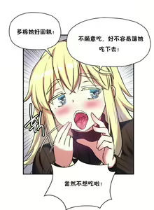 Page 475 of 中文韩漫 初恋豚鼠 ch.11-34 - preview thumbnail