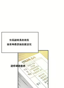 Page 501 of 中文韩漫 初恋豚鼠 ch.11-34 - preview thumbnail