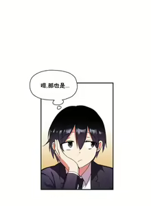 Page 503 of 中文韩漫 初恋豚鼠 ch.11-34 - preview thumbnail