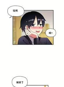 Page 504 of 中文韩漫 初恋豚鼠 ch.11-34 - preview thumbnail