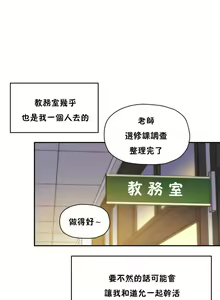 Page 505 of 中文韩漫 初恋豚鼠 ch.11-34 - preview thumbnail