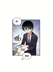 Page 506 of 中文韩漫 初恋豚鼠 ch.11-34 - preview thumbnail