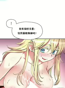 Page 51 of 中文韩漫 初恋豚鼠 ch.11-34 - preview thumbnail
