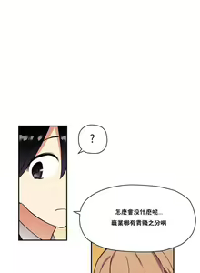 Page 518 of 中文韩漫 初恋豚鼠 ch.11-34 - preview thumbnail