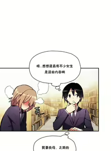 Page 520 of 中文韩漫 初恋豚鼠 ch.11-34 - preview thumbnail