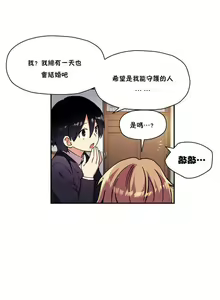 Page 521 of 中文韩漫 初恋豚鼠 ch.11-34 - preview thumbnail