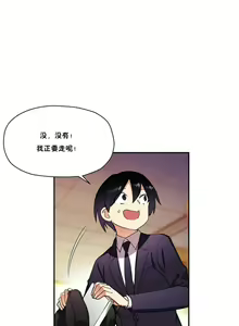 Page 522 of 中文韩漫 初恋豚鼠 ch.11-34 - preview thumbnail