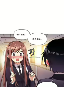 Page 528 of 中文韩漫 初恋豚鼠 ch.11-34 - preview thumbnail