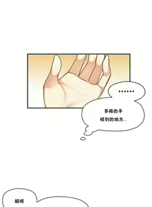 Page 530 of 中文韩漫 初恋豚鼠 ch.11-34 - preview thumbnail