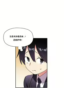 Page 532 of 中文韩漫 初恋豚鼠 ch.11-34 - preview thumbnail